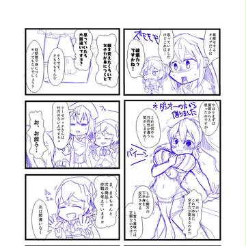アイギスだらだら漫画まとめ②