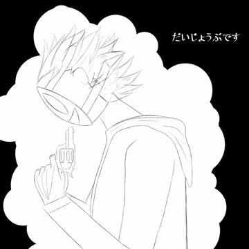 Daijôbu desu (だいじょうぶです)