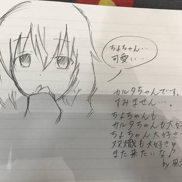 髏々宮カルタ
