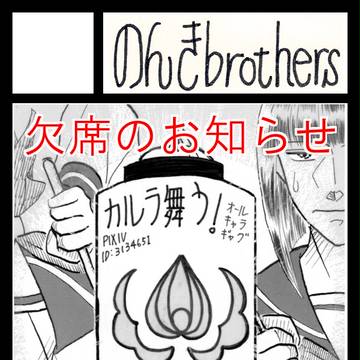 C93欠席のお知らせ