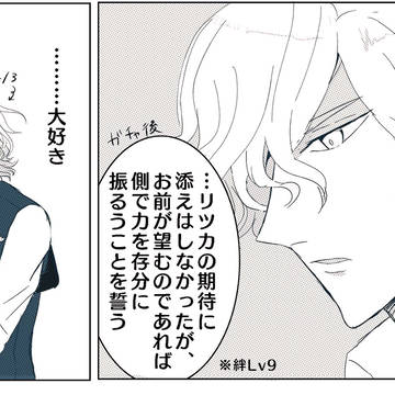 エドぐだ