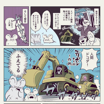 第29話 「作戦」