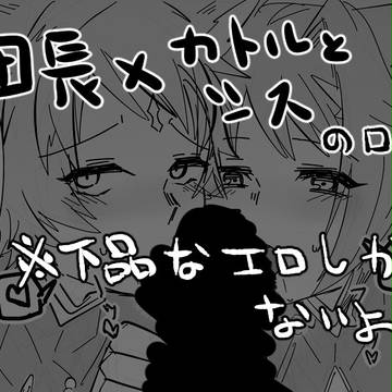 カトルとシスにスケベしてるログ