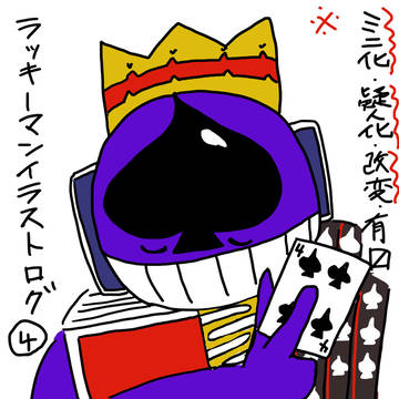 ラキログ４
