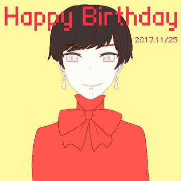 林檎さんの誕生日