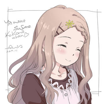 ここなちゃんマジ天使