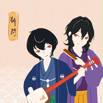 朔間兄弟