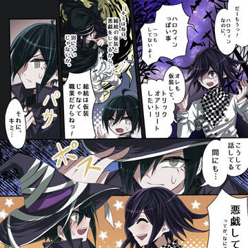 トリックオアなんとか