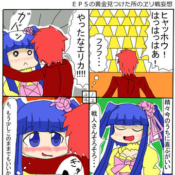 ヱリカ4コマ