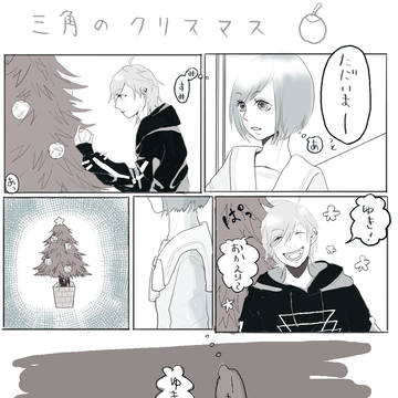 みすゆきクリスマス