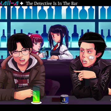探偵はVA-11 HALL-Aにいる