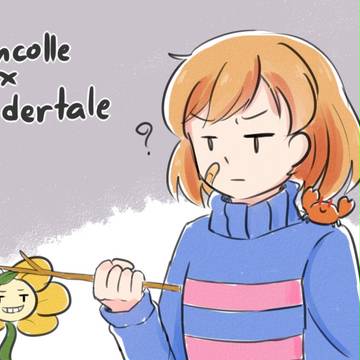 UNDERTALE x 艦これ = 艦隊Tale??