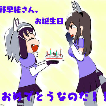 小野早稀さん、お誕生日記念