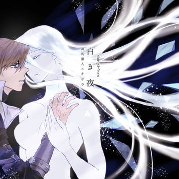 【千バト20】 瀬人キサ本サンプル