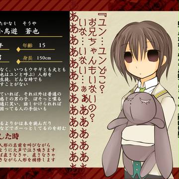 【君ひと】小鳥遊 蒼也【満月】