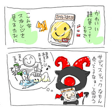 きっとぼくだけじゃない