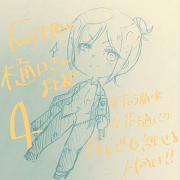 Twitter樋口さんまとめ4
