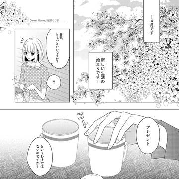 【WEB再録】アンソロ寄稿/うたプリ トキ春