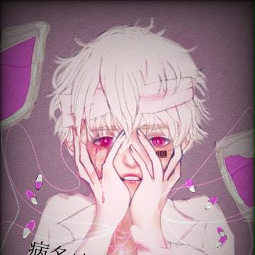 病名は愛だった