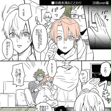 18歳未満おことわり
