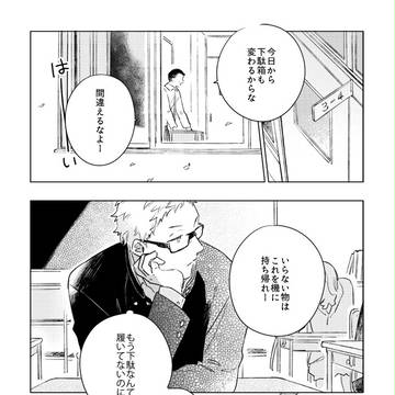 三度目のなんとか