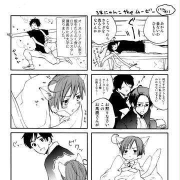 いいにしろまの日おめでとう!【再録】