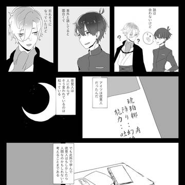 【ヨミシラ】これから【第二イベント】