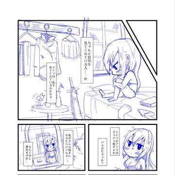アイギスだらだら漫画まとめ③