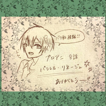 プロアニ8話