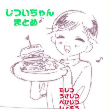 ジョカゲろぐ２