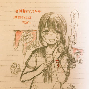 花ちゃんはリスかっ
