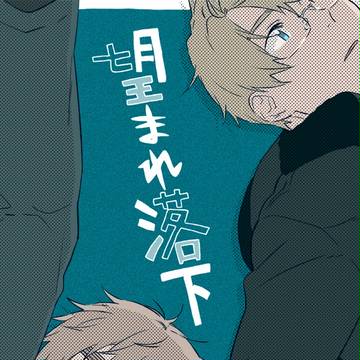 【腐】ハンチプ個人誌サンプル