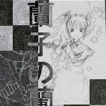 らんらんらんこのらんこらんど