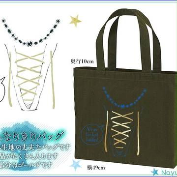 【DQ11】カミュを常に持ち歩けるバッグ 世界と大樹の記憶