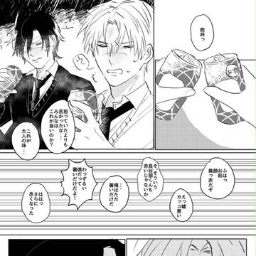 さよならミッドナイト 下