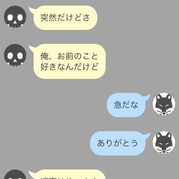 竜喜多チャット 告白編