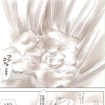 漫画『はねむす９』