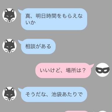 主喜多チャット 巧みな誘導編