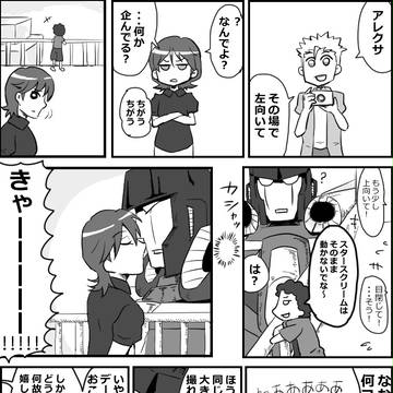 スタアレ漫画