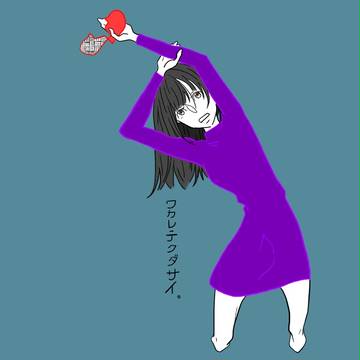 「ワカレテクダサイ。」