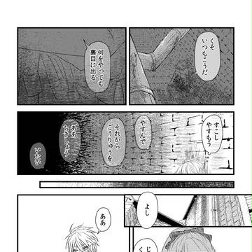 【DSJ】天を見下ろす愚者の塔:1【交流】