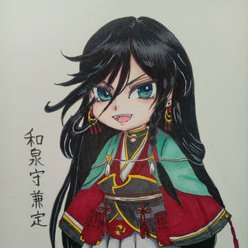 和泉守兼定