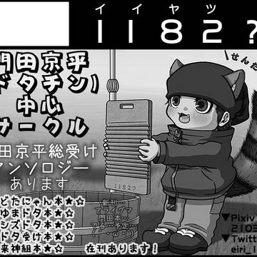 池袋クロスロード×14参加します!