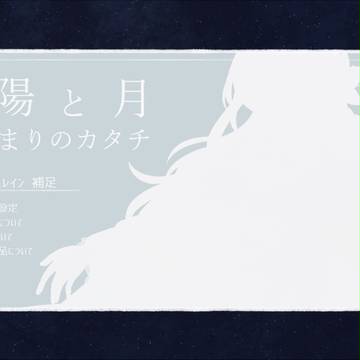 【はじまり】リフィー【補足】