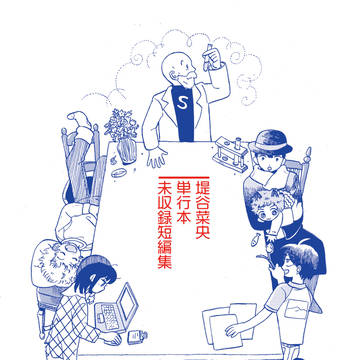 新刊通販はじめました!