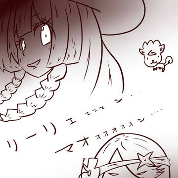 リーリエェェェン・・・