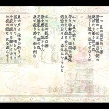 【ぴくトレ】花天の都【エピローグ】