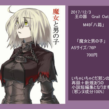 12/3王の器 お品書き
