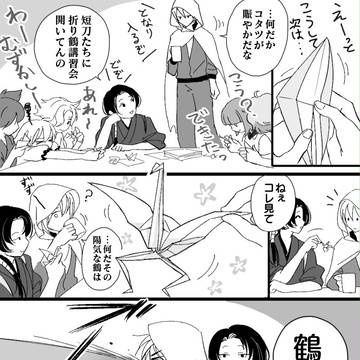 折り鶴サプライズ
