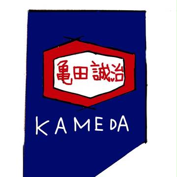 亀田誠治ロゴ